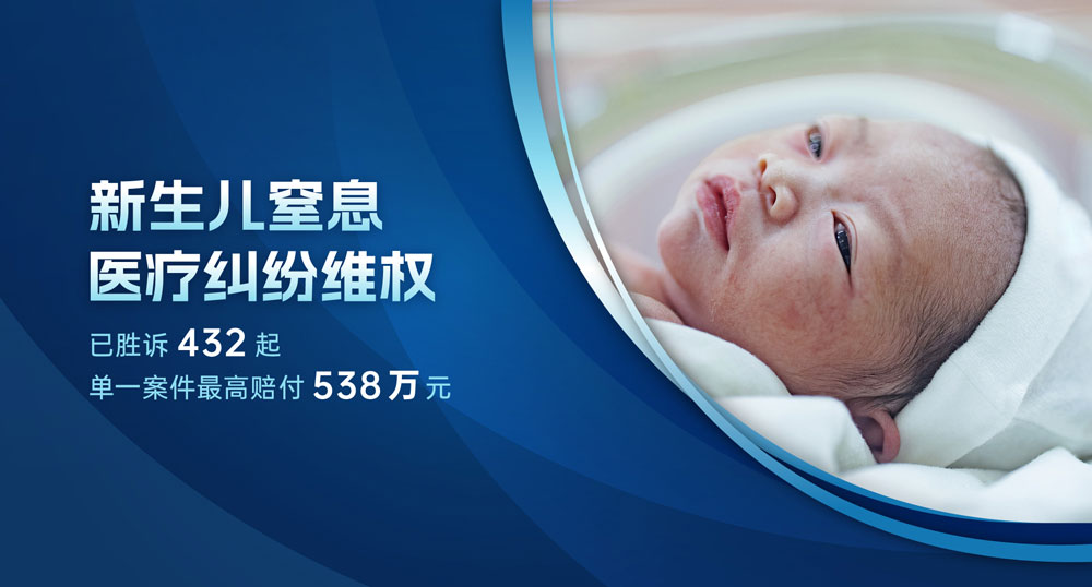 医疗纠纷律师