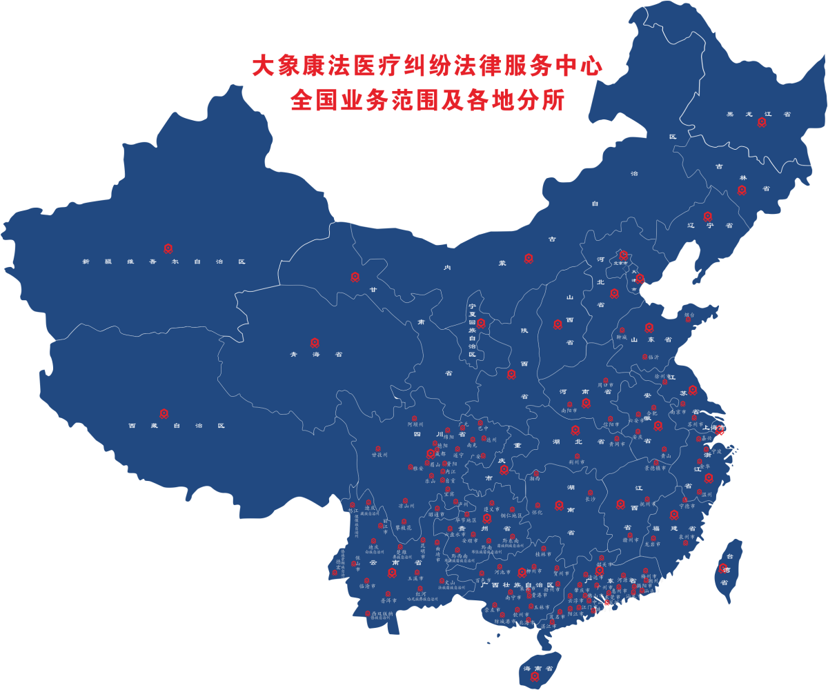 医疗纠纷律师事务所