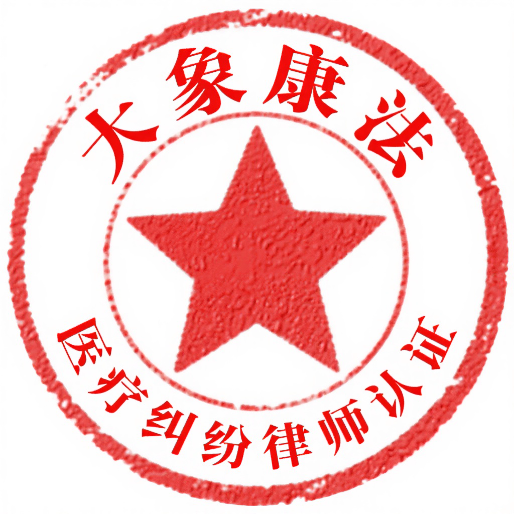 律师执业印章