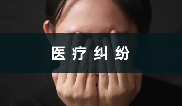 专委会聚焦丨高危产妇因诊疗不当，子宫被切除，新生儿死亡！