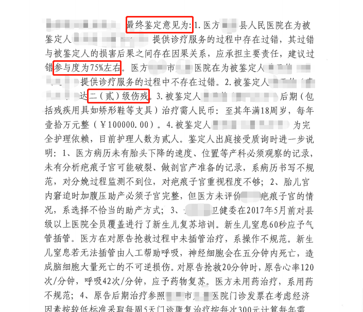 司法鉴定