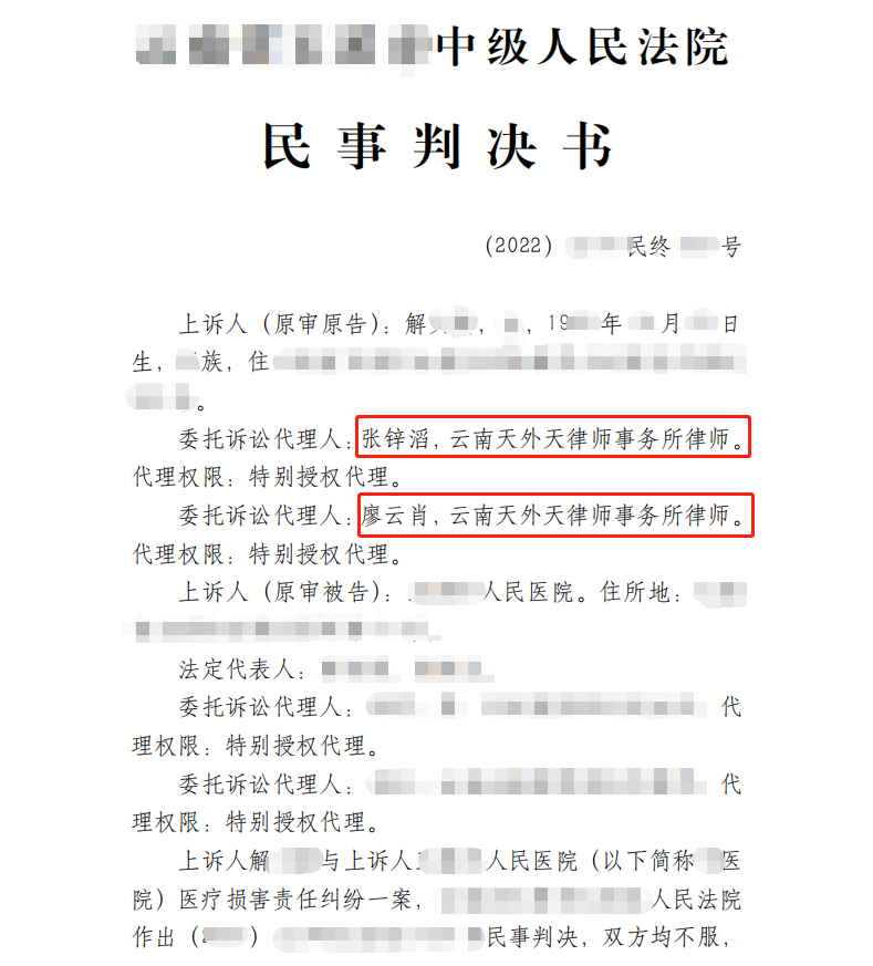 医疗律师分享甲状腺术后致八级伤残后，医院赔偿16万余元！.png