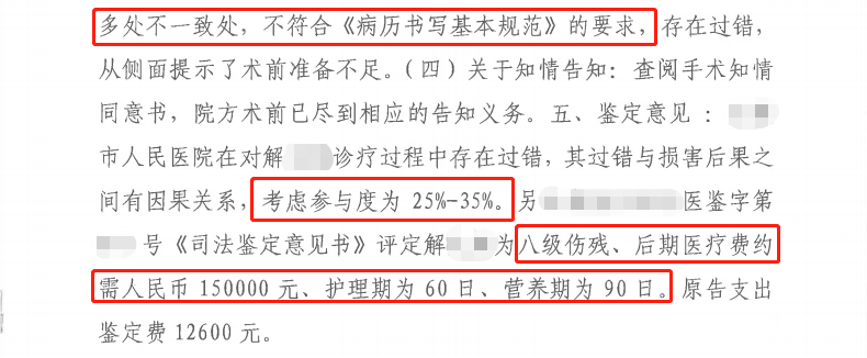 609e4fb21医疗律师分享甲状腺术后致八级伤残后，医院赔偿16万余元！8e00e096fa09d43530da7e1.png