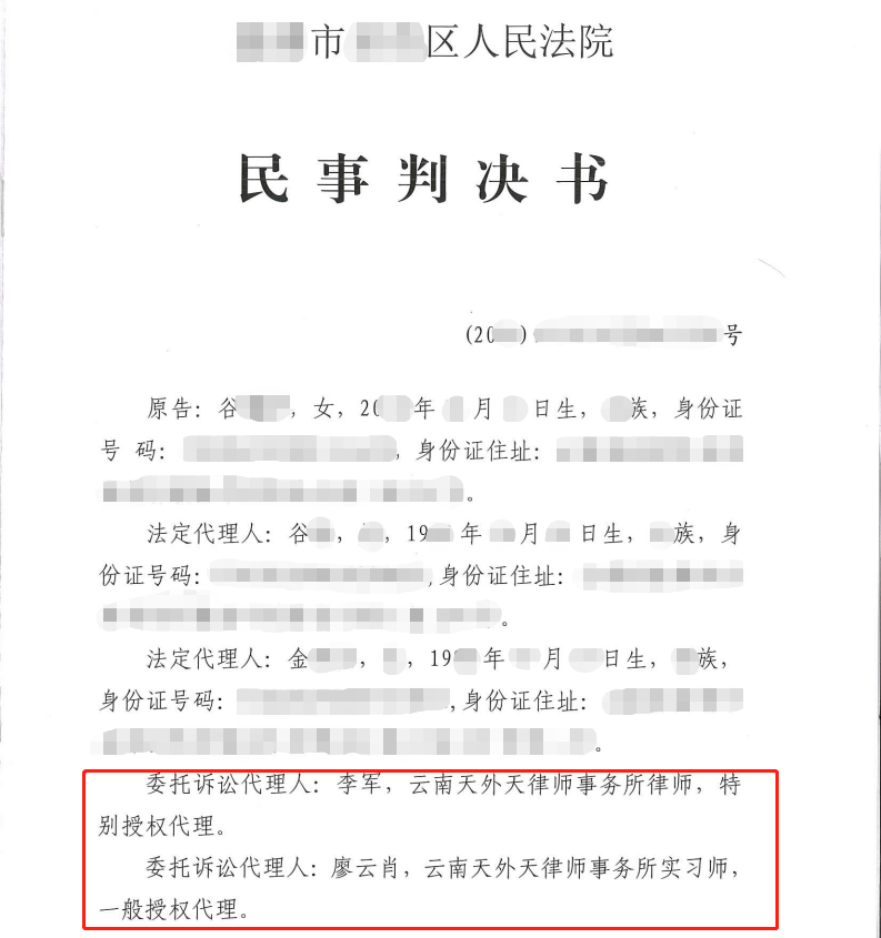 民事判决书