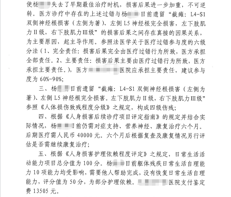 判决书