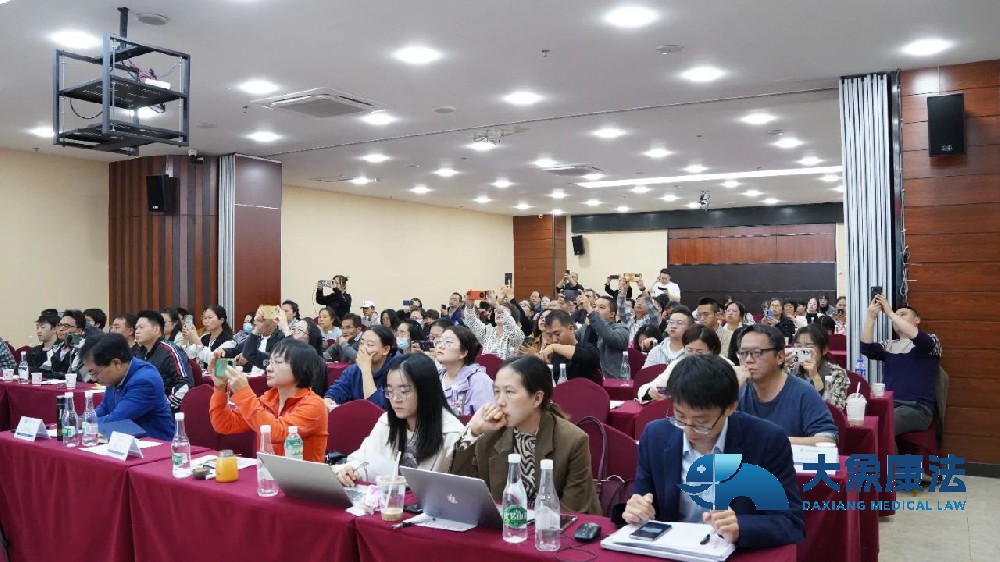 病历瑕疵的法律认定研讨会圆满结束！特邀嘉宾：昆明医科大学-洪仕君教授